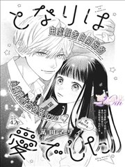 镇魂街漫画免费阅读第一阶段的世界观铺设示意图