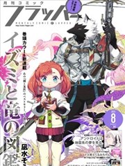 镇魂街漫画免费阅读第四阶段的群像高潮示意图